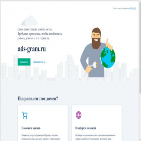 Скриншот главной страницы сайта ads-gram.ru