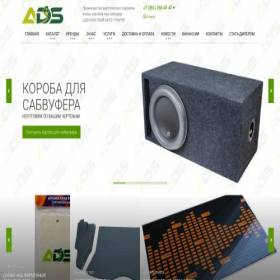 Скриншот главной страницы сайта ads-styling.ru