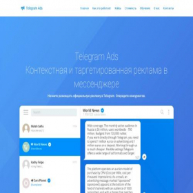 Скриншот главной страницы сайта ads-telegram.com