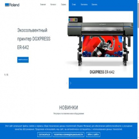 Скриншот главной страницы сайта ads24.ru