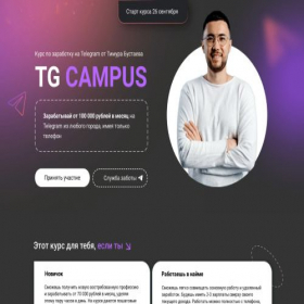 Скриншот главной страницы сайта adscampus.ru