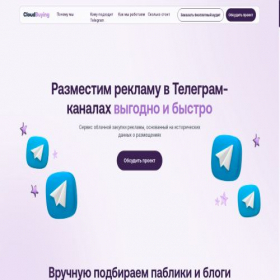 Скриншот главной страницы сайта adsee.pro