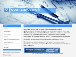 Скриншот главной страницы сайта adsk22.ru