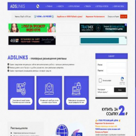 Скриншот главной страницы сайта adslinks.ru