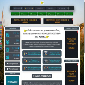 Скриншот главной страницы сайта adsmix.ru