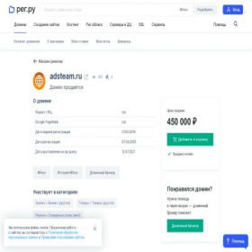 Скриншот главной страницы сайта adsteam.ru