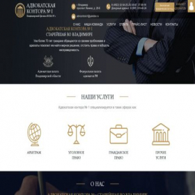 Скриншот главной страницы сайта adv-contora-1.ru