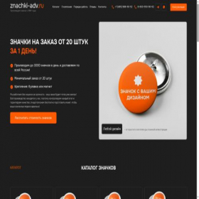 Скриншот главной страницы сайта adv-service.ru