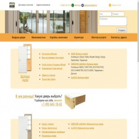 Скриншот главной страницы сайта adv-trade.ru