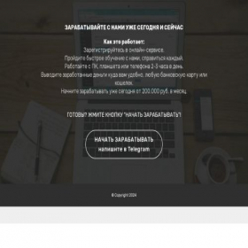 Скриншот главной страницы сайта adv-work.ru