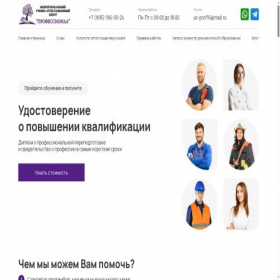 Скриншот главной страницы сайта adv.naksp.pro