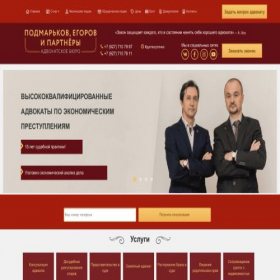 Скриншот главной страницы сайта adv63.com