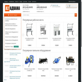 Скриншот главной страницы сайта advanapro.ru