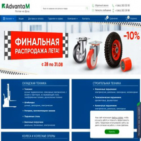 Скриншот главной страницы сайта advanta-rostov.ru
