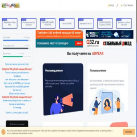 Скриншот главной страницы сайта advear.net