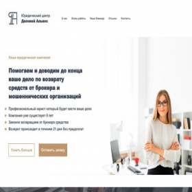 Скриншот главной страницы сайта advekon-urist.online