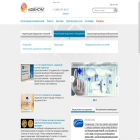 Скриншот главной страницы сайта advensum.com