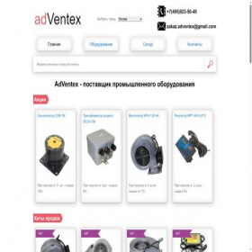 Скриншот главной страницы сайта adventex.ru
