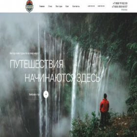 Скриншот главной страницы сайта adventure-team.org