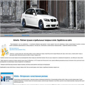 Скриншот главной страницы сайта adverte.net