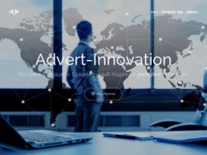 Скриншот главной страницы сайта advertinnovation.ru