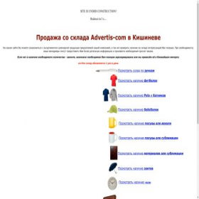 Скриншот главной страницы сайта advertis.md
