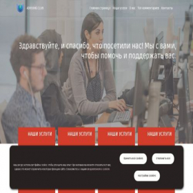 Скриншот главной страницы сайта advising-club.ru