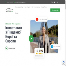 Скриншот главной страницы сайта advisor-auto.com
