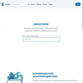 Скриншот главной страницы сайта advisor.web.money