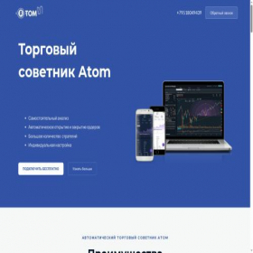 Скриншот главной страницы сайта advisortech-info.ru