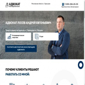Скриншот главной страницы сайта advocat-losev.ru