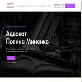 Скриншот главной страницы сайта advocat-minenqo.ru