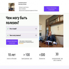 Скриншот главной страницы сайта advocatcalabria.ru