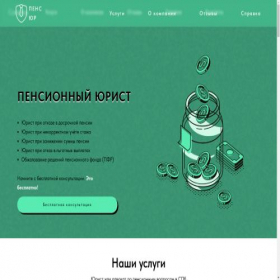Скриншот главной страницы сайта advocatus-veritatem.tilda.ws