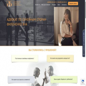 Скриншот главной страницы сайта advokat-dopomoga.com.ua