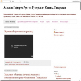 Скриншот главной страницы сайта advokat-forever.blogspot.ru