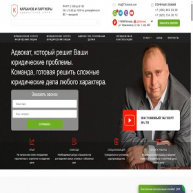 Скриншот главной страницы сайта advokat-karbanov.ru