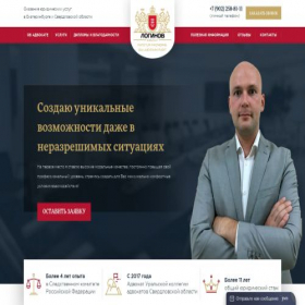 Скриншот главной страницы сайта advokat-loginov.ru