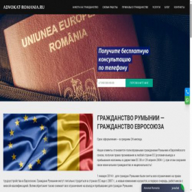 Скриншот главной страницы сайта advokat-romania.ru