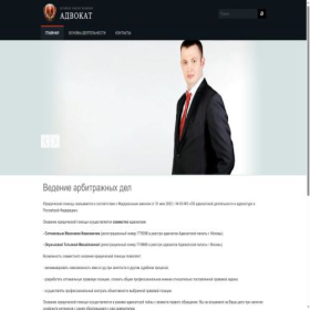 Скриншот главной страницы сайта advokat-sotnikov.ru