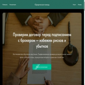 Скриншот главной страницы сайта advokat-ugolovnyi.online
