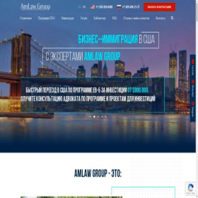 Скриншот главной страницы сайта advokat-usa.ru