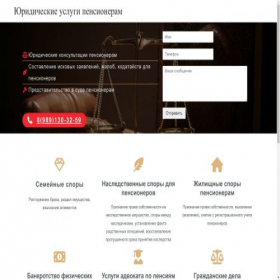 Скриншот главной страницы сайта advokat-vz.ru