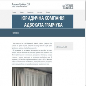 Скриншот главной страницы сайта advokat-zt.com