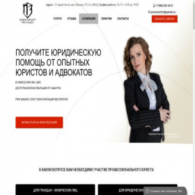 Скриншот главной страницы сайта advokat4725.ru