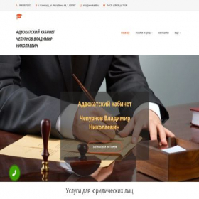 Скриншот главной страницы сайта advokat89.ru