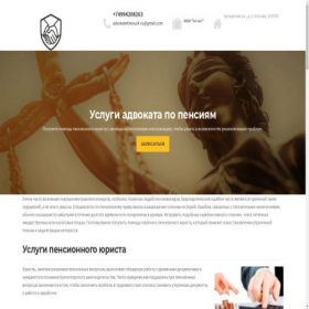 Скриншот главной страницы сайта advokatefimov24.ru