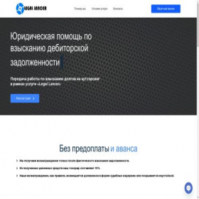 Скриншот главной страницы сайта advokatkobelev.online