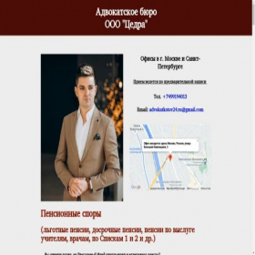 Скриншот главной страницы сайта advokatkotov24.ru