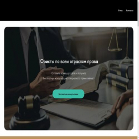 Скриншот главной страницы сайта advokatlk.ru